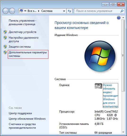 Окно Windows 7 сведения о системе